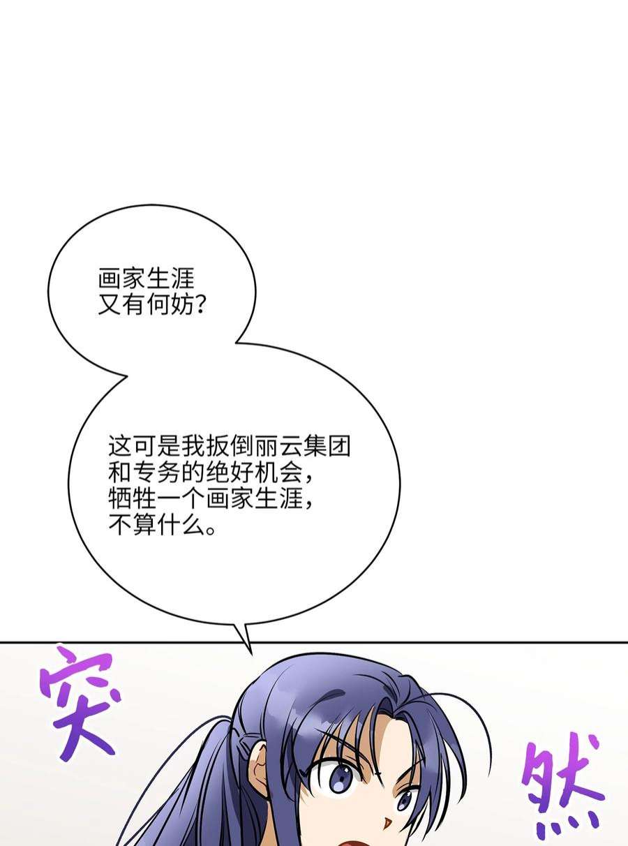 野兽太子太会撩外传26 一波未平一波又起