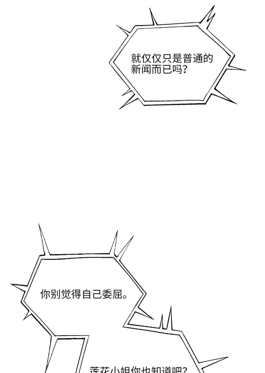 野兽太子太会撩外传26 一波未平一波又起