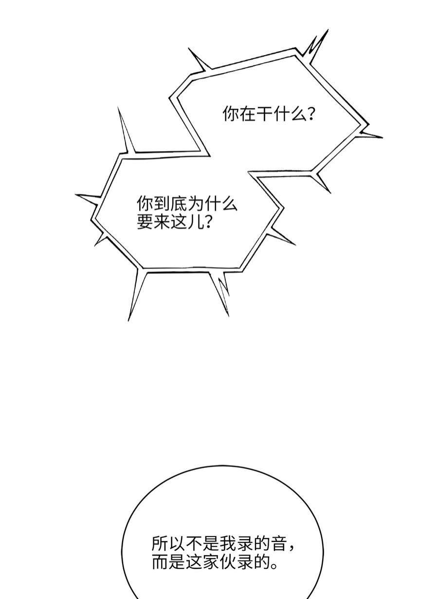 野兽太子太会撩外传26 一波未平一波又起