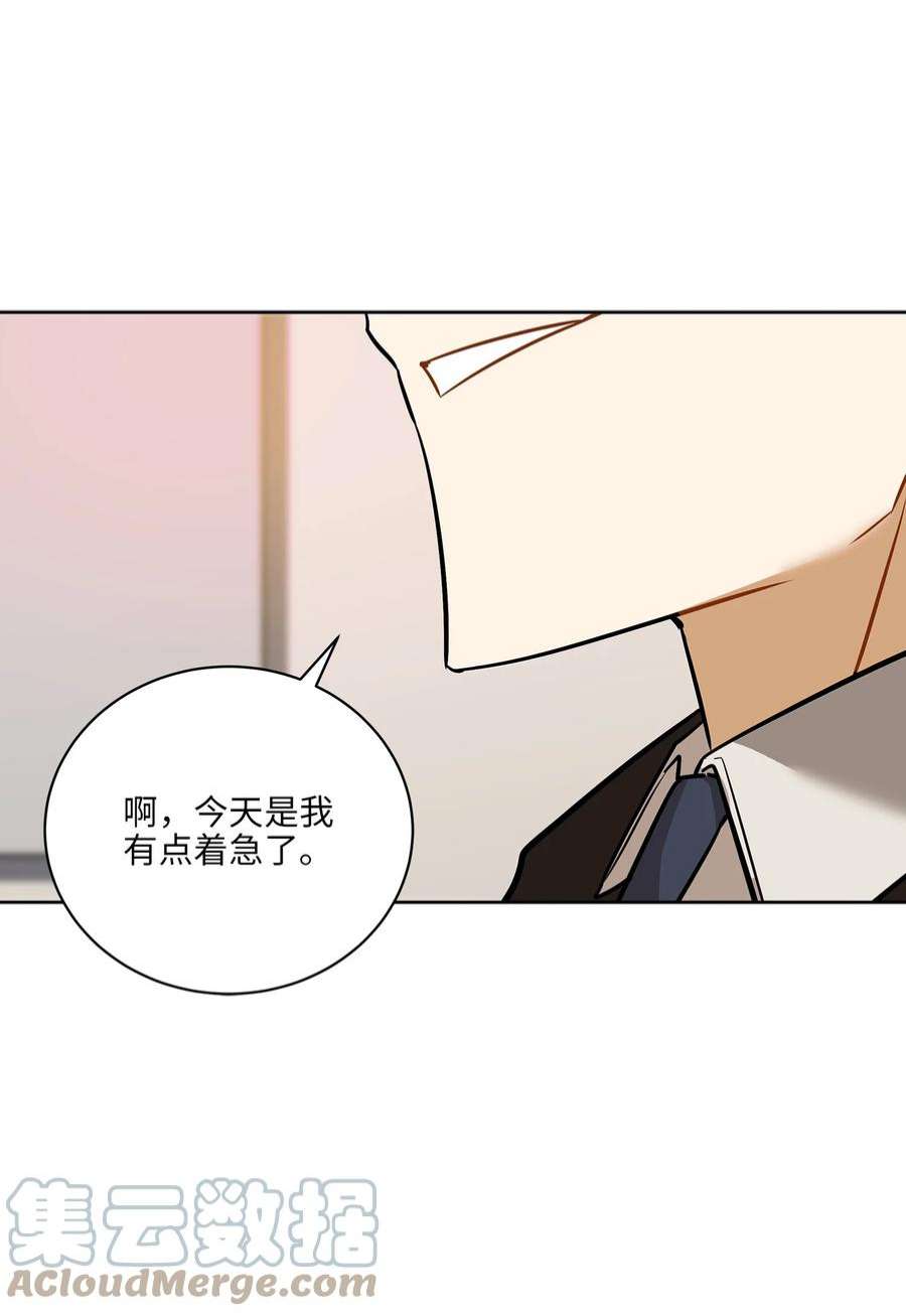 野兽太子太会撩外传26 一波未平一波又起