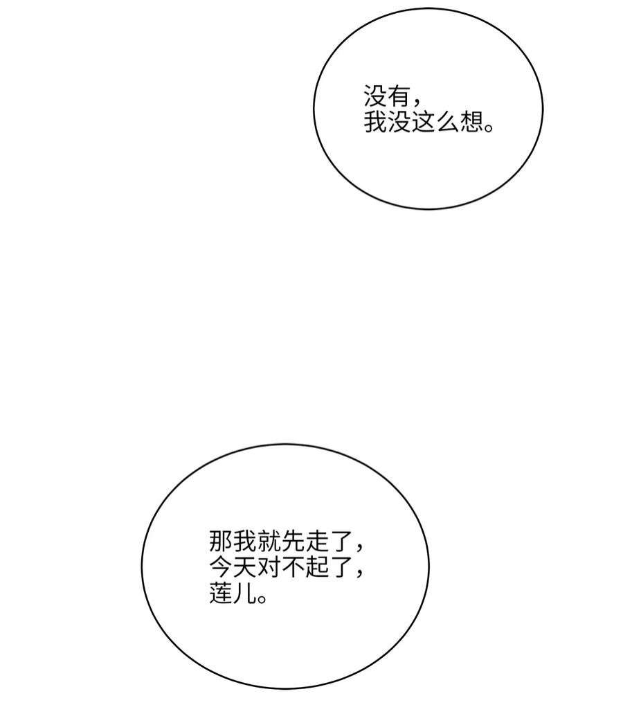 野兽太子太会撩外传26 一波未平一波又起