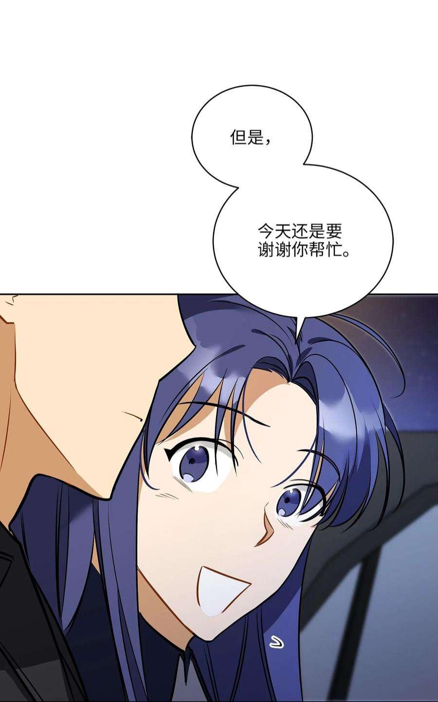 野兽太子太会撩外传26 一波未平一波又起
