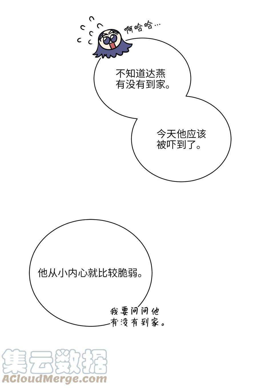 野兽太子太会撩外传26 一波未平一波又起