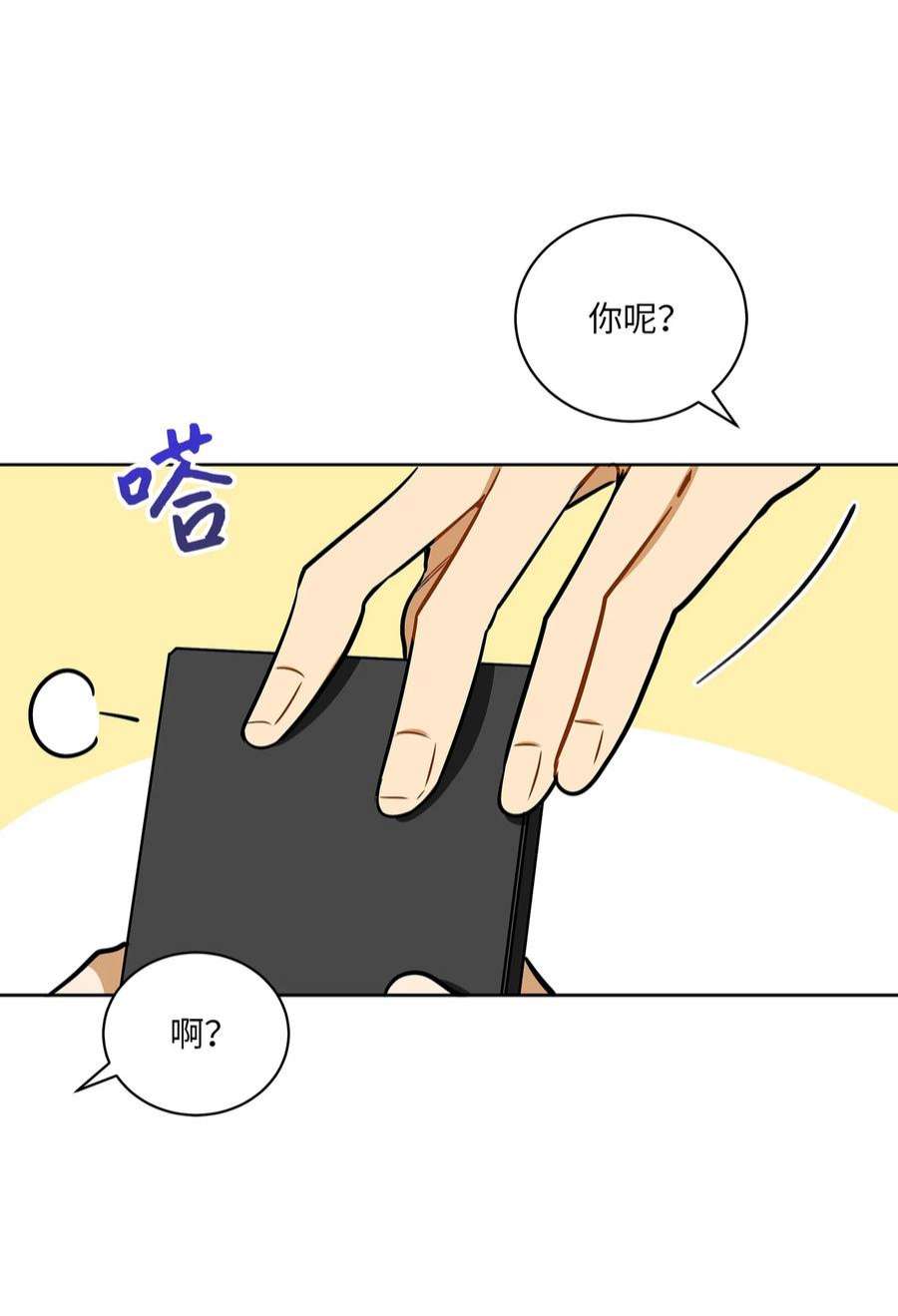 野兽太子太会撩外传26 一波未平一波又起
