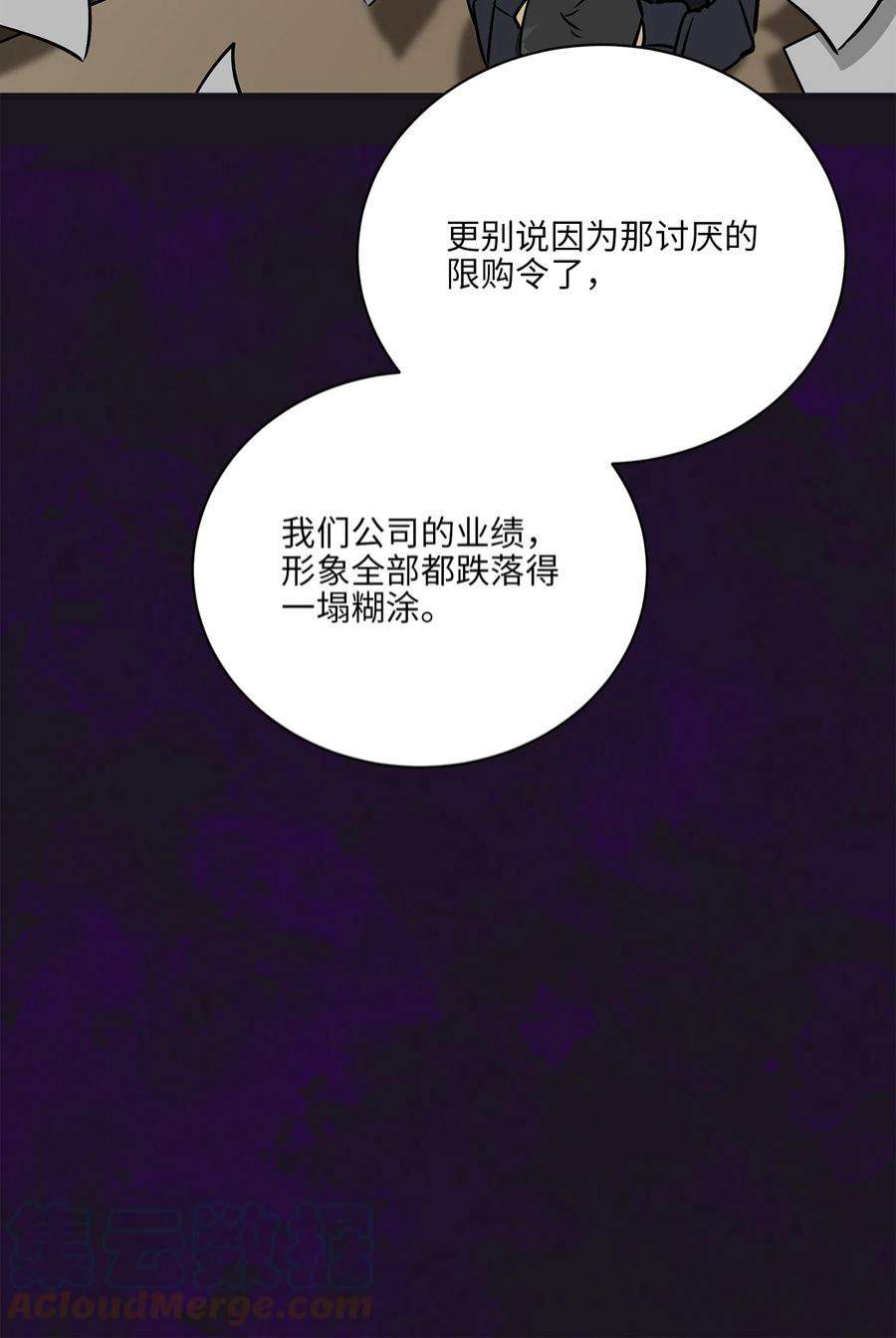 野兽太子太会撩外传26 一波未平一波又起