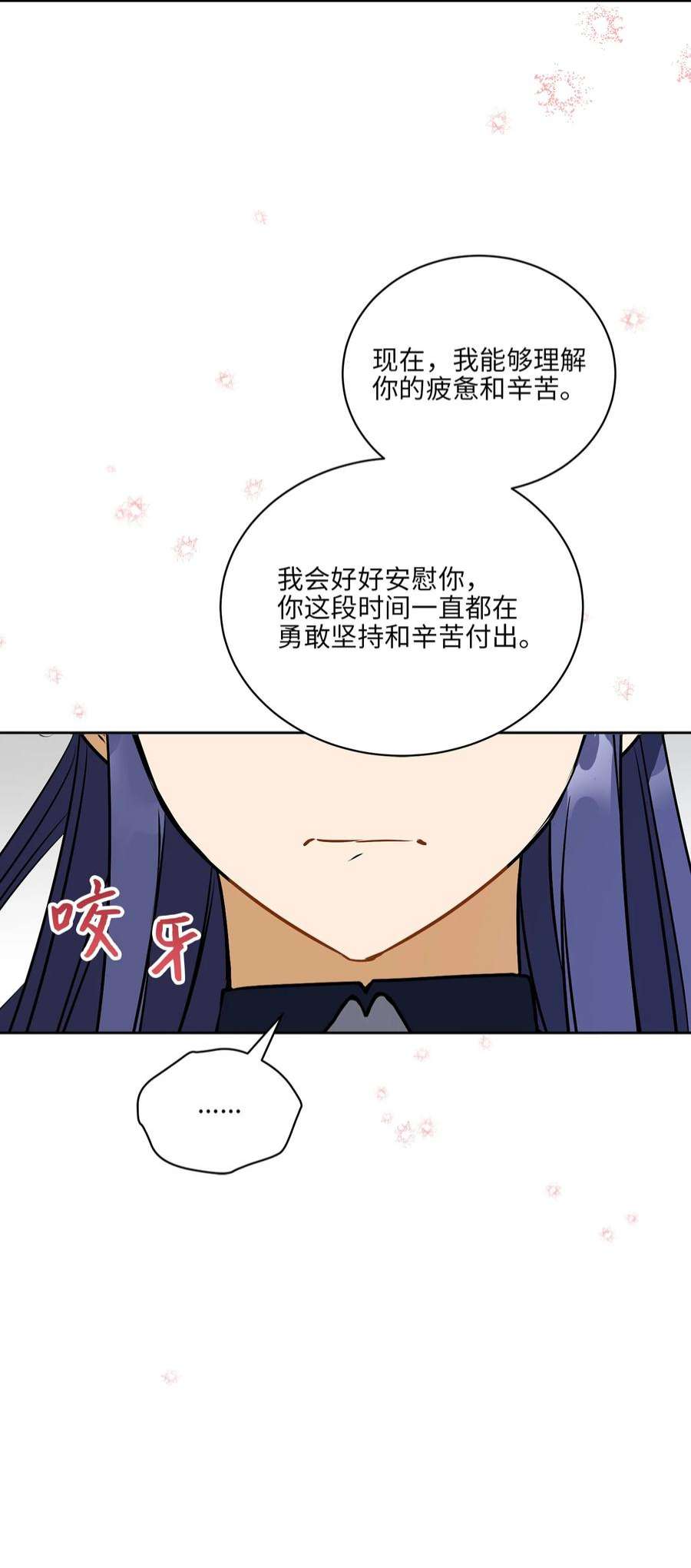 野兽太子太会撩外传26 一波未平一波又起