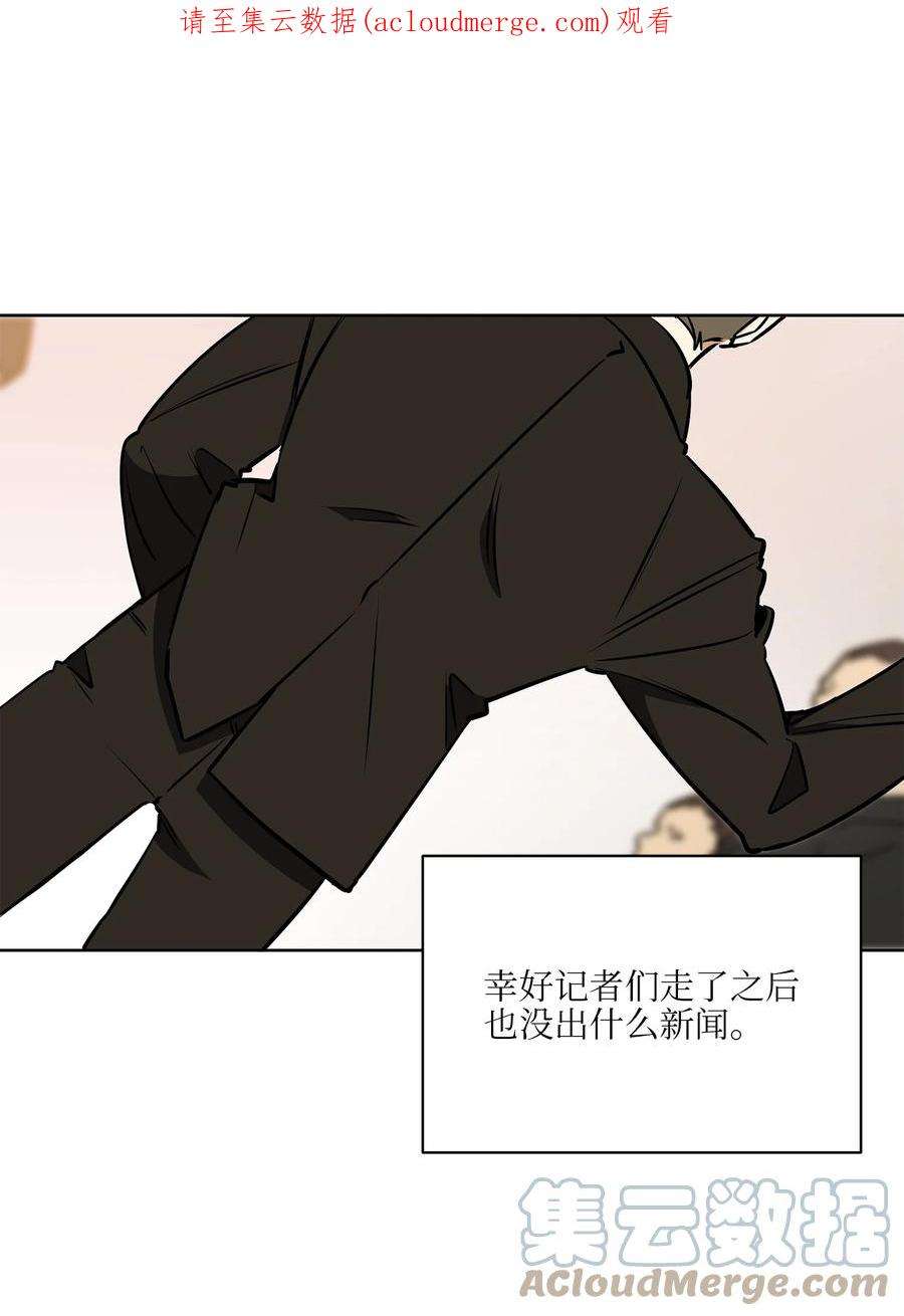 野兽太子太会撩外传27 花边新闻