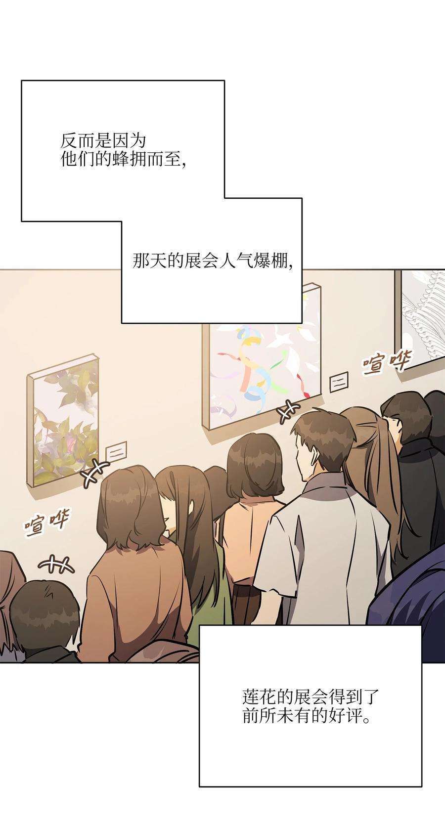 野兽太子太会撩外传27 花边新闻