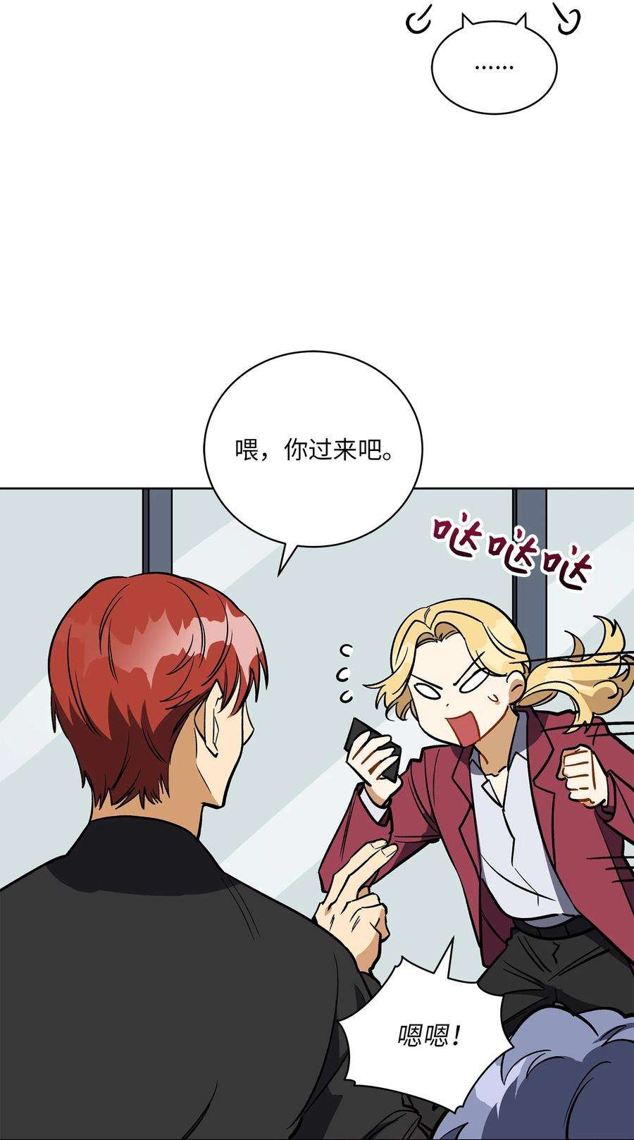 野兽太子太会撩外传27 花边新闻