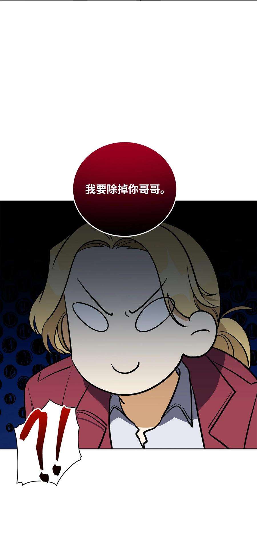 野兽太子太会撩外传27 花边新闻