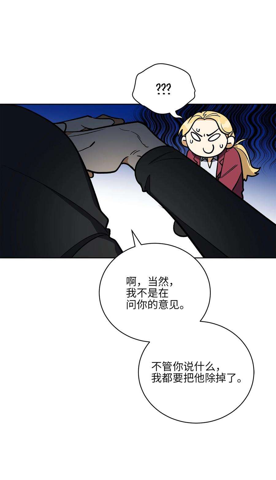 野兽太子太会撩外传27 花边新闻