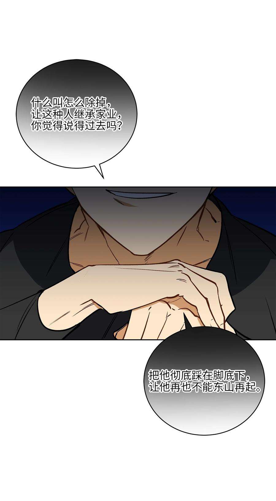 野兽太子太会撩外传27 花边新闻