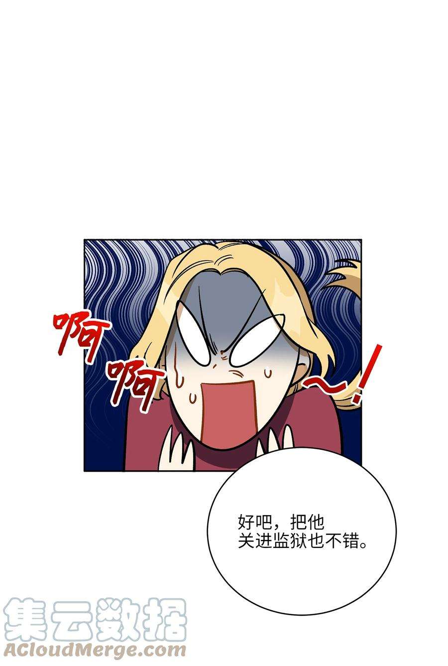 野兽太子太会撩外传27 花边新闻