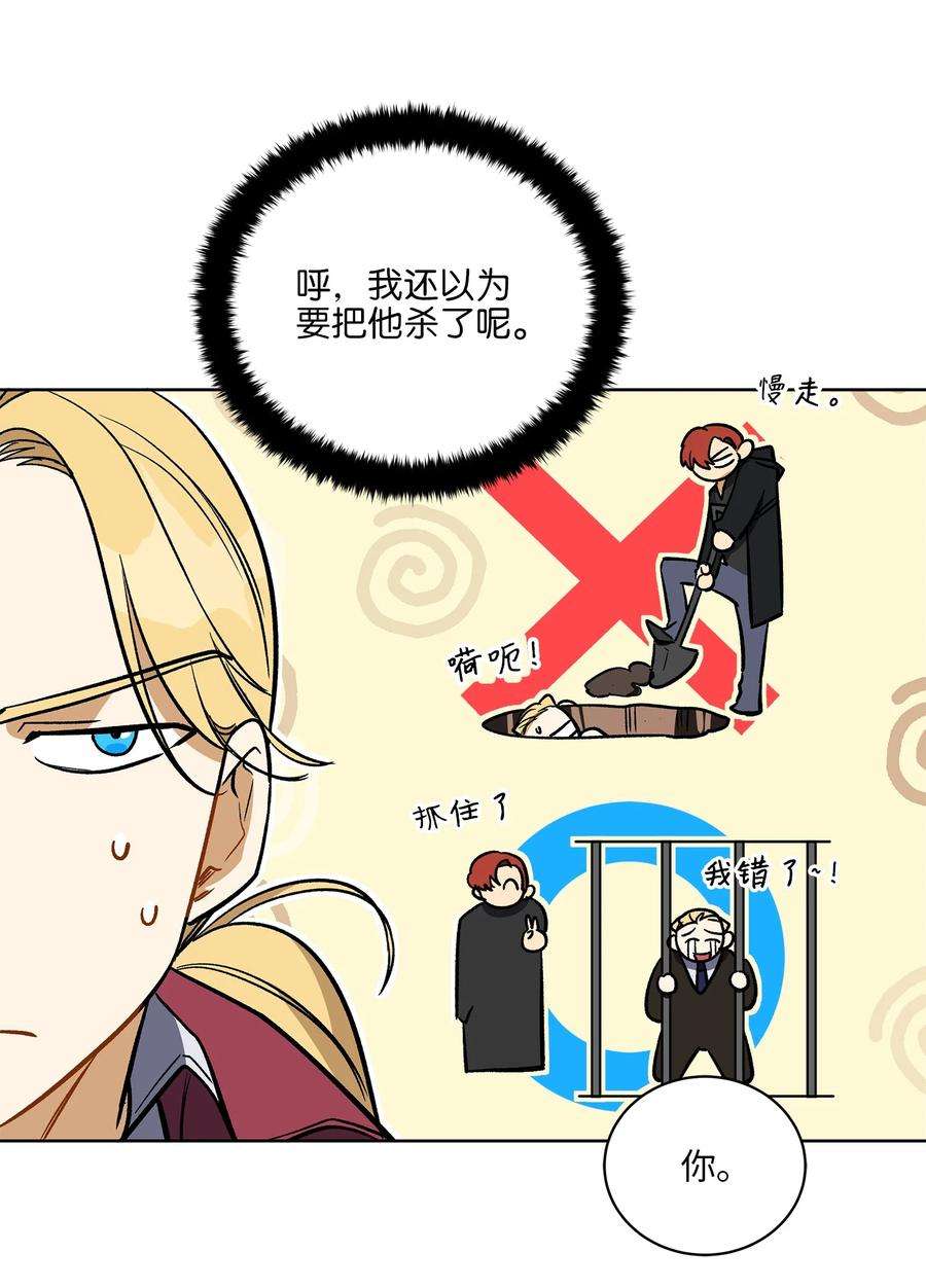 野兽太子太会撩外传27 花边新闻