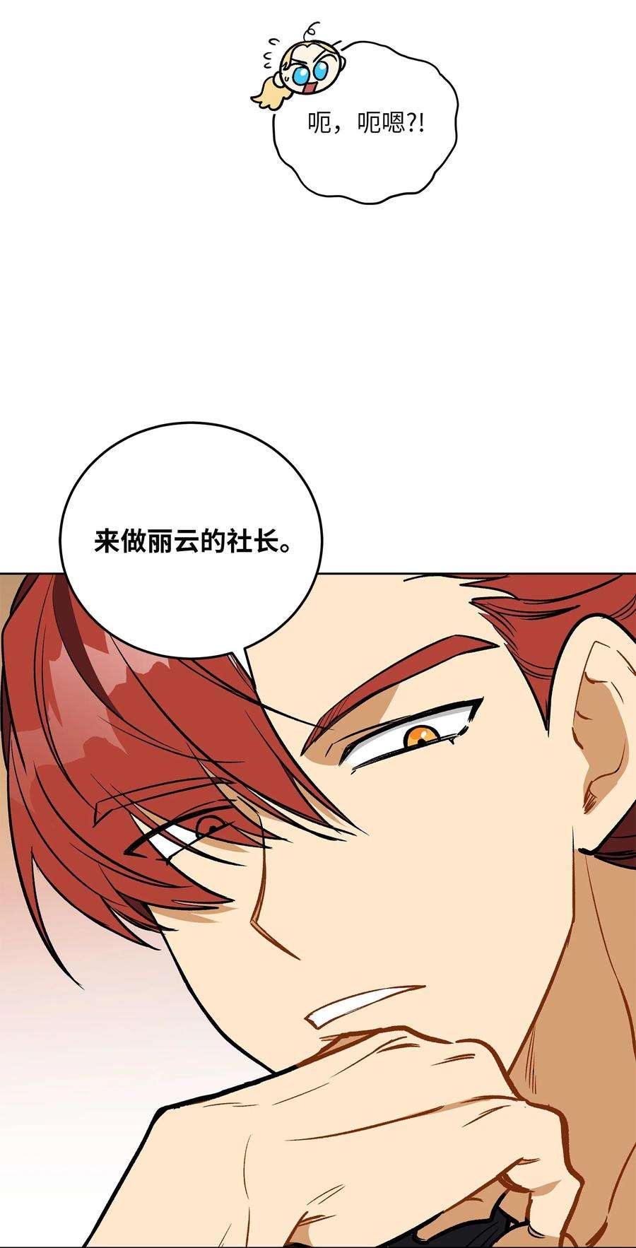 野兽太子太会撩外传27 花边新闻