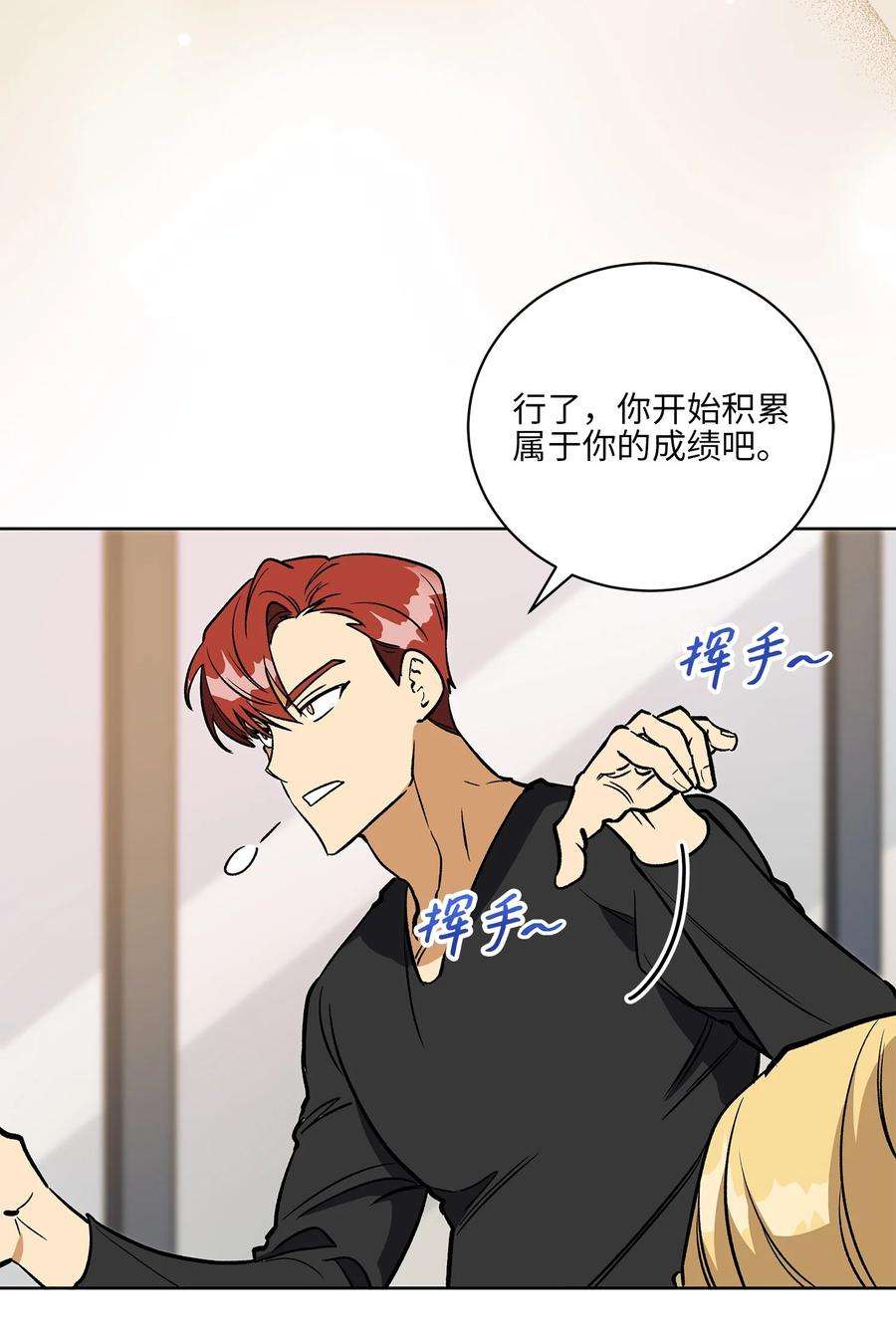 野兽太子太会撩外传27 花边新闻