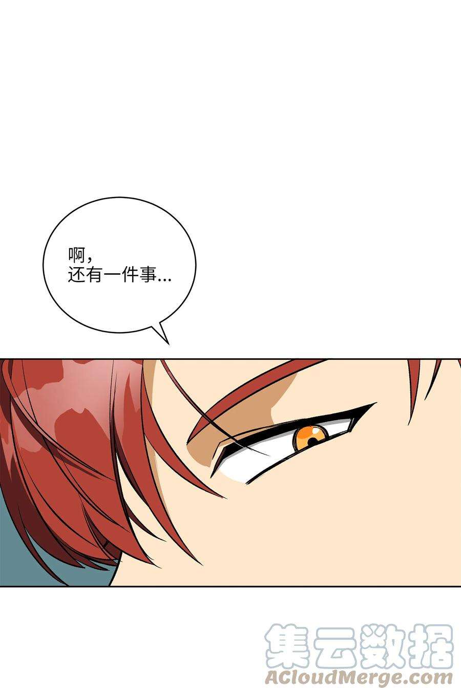 野兽太子太会撩外传27 花边新闻