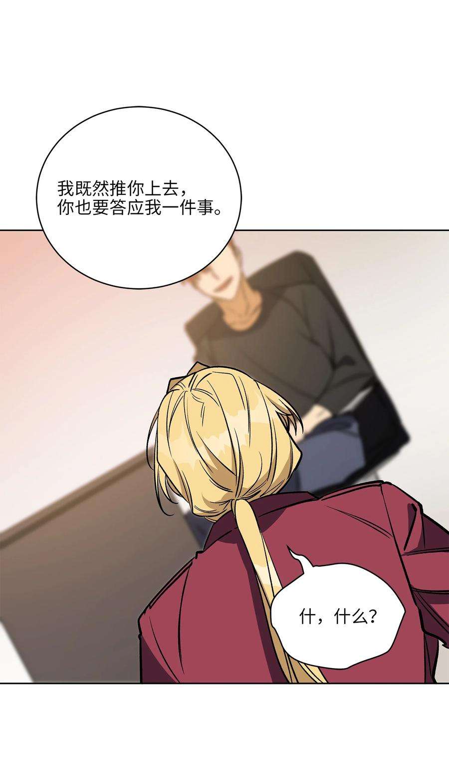 野兽太子太会撩外传27 花边新闻