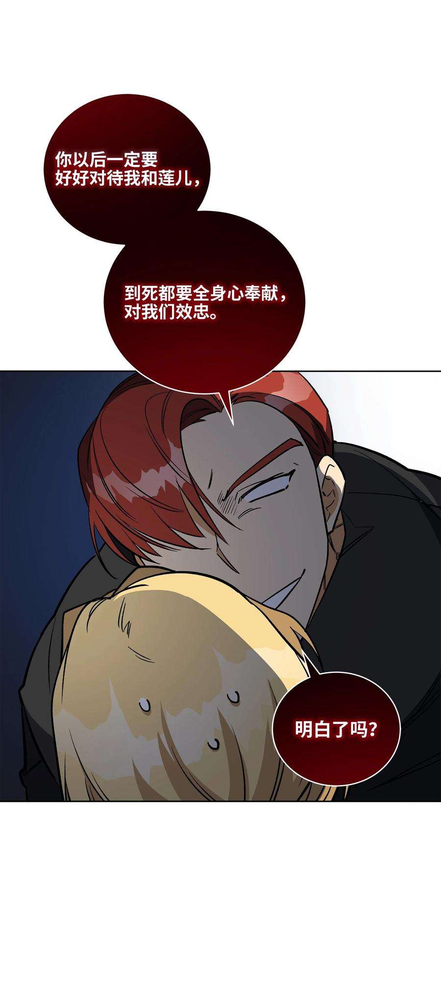 野兽太子太会撩外传27 花边新闻