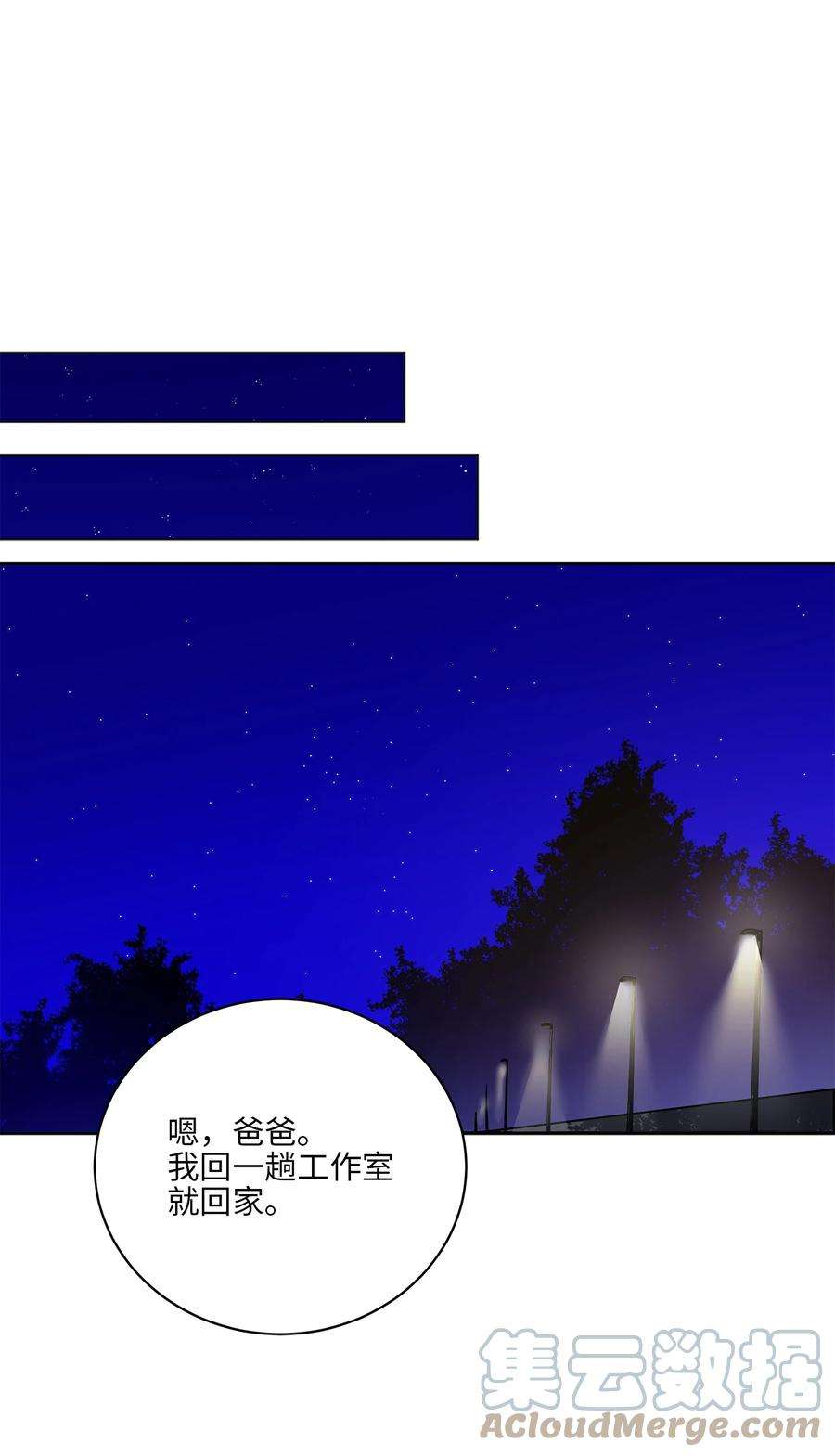 野兽太子太会撩外传27 花边新闻