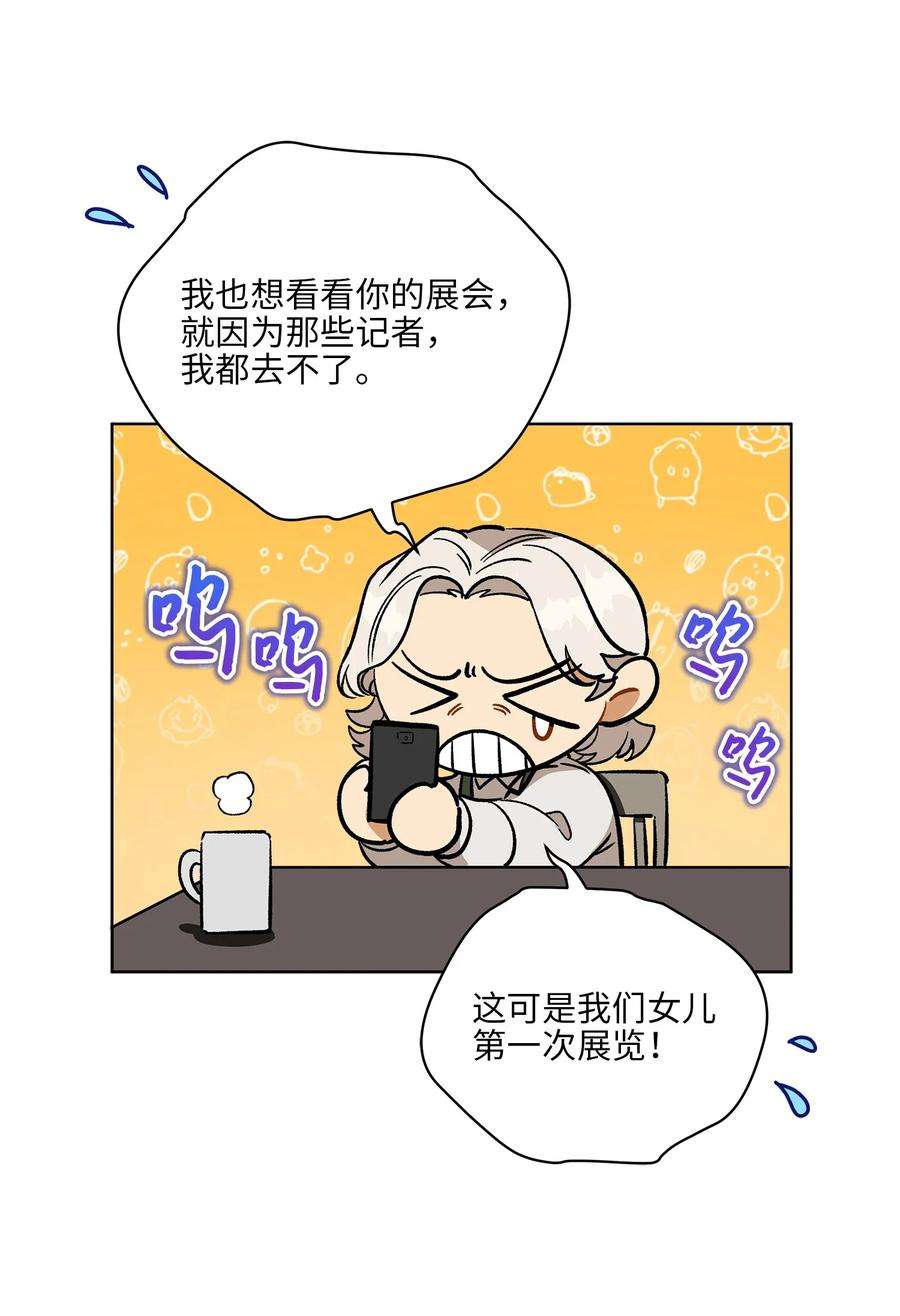 野兽太子太会撩外传27 花边新闻