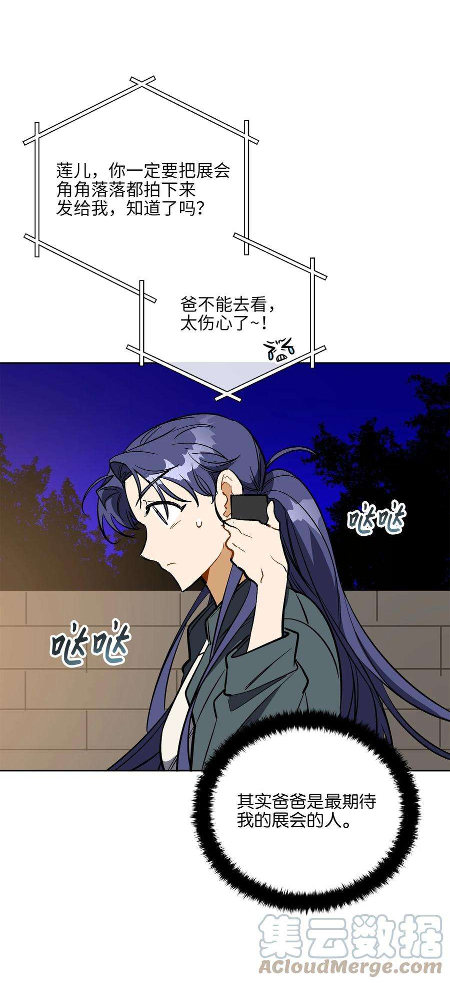 野兽太子太会撩外传27 花边新闻