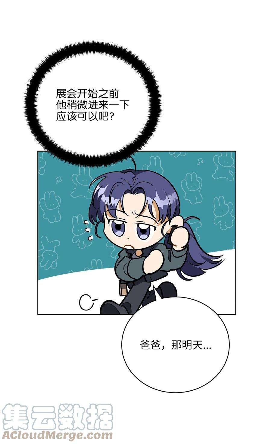 野兽太子太会撩外传27 花边新闻