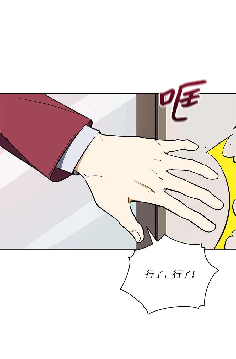 野兽太子太会撩外传27 花边新闻