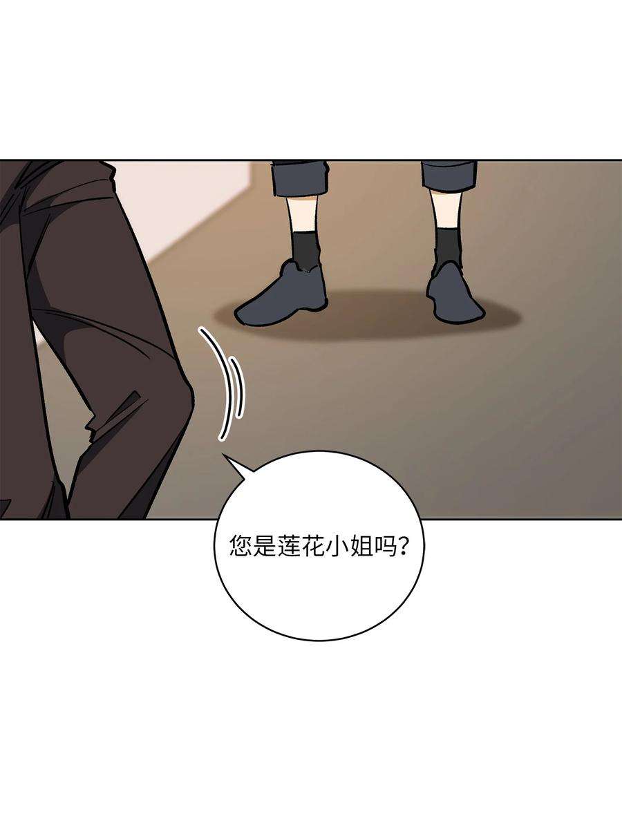 野兽太子太会撩外传27 花边新闻