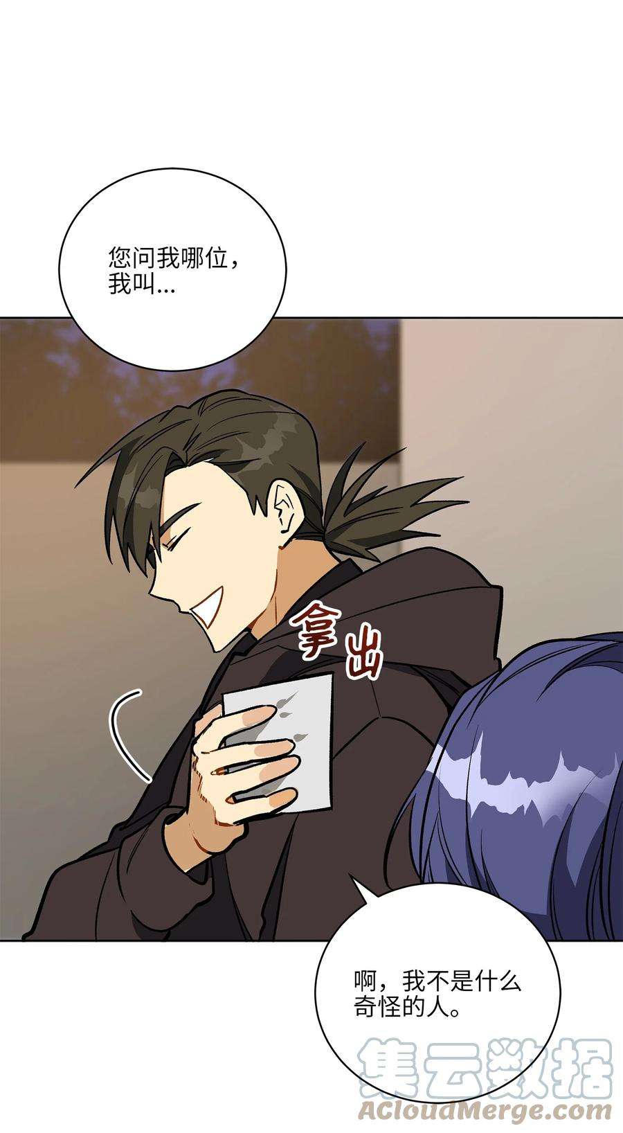 野兽太子太会撩外传27 花边新闻