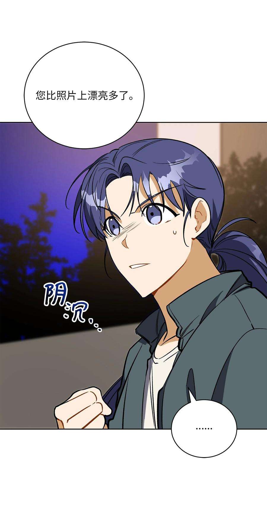 野兽太子太会撩外传27 花边新闻