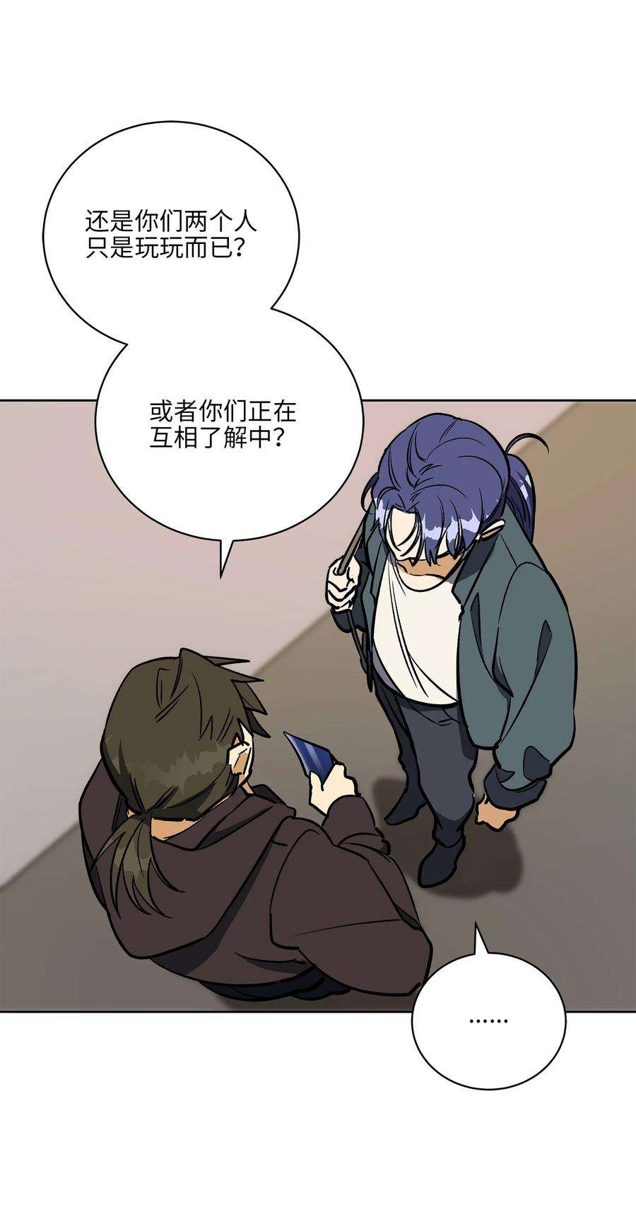 野兽太子太会撩外传27 花边新闻
