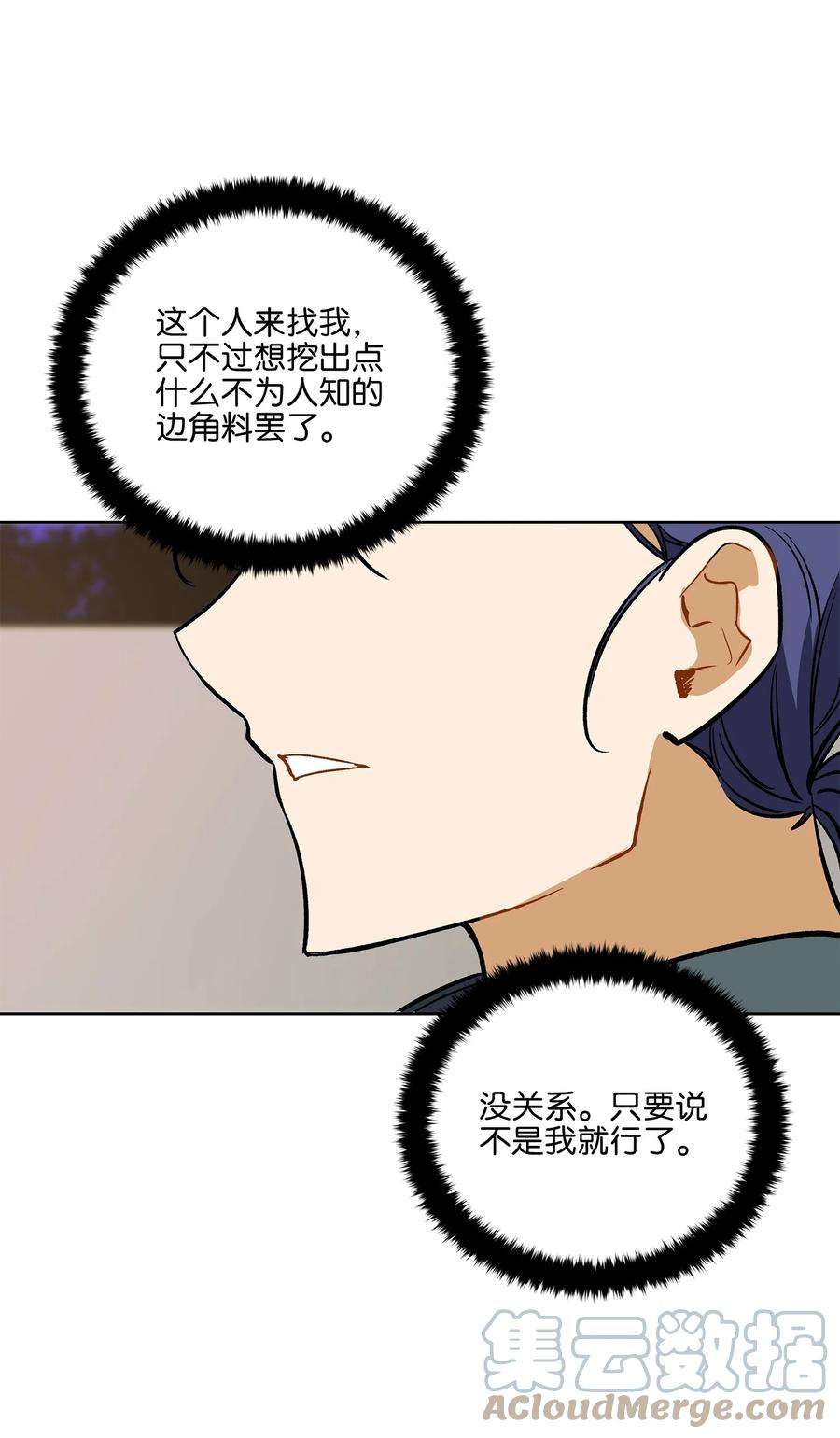 野兽太子太会撩外传27 花边新闻