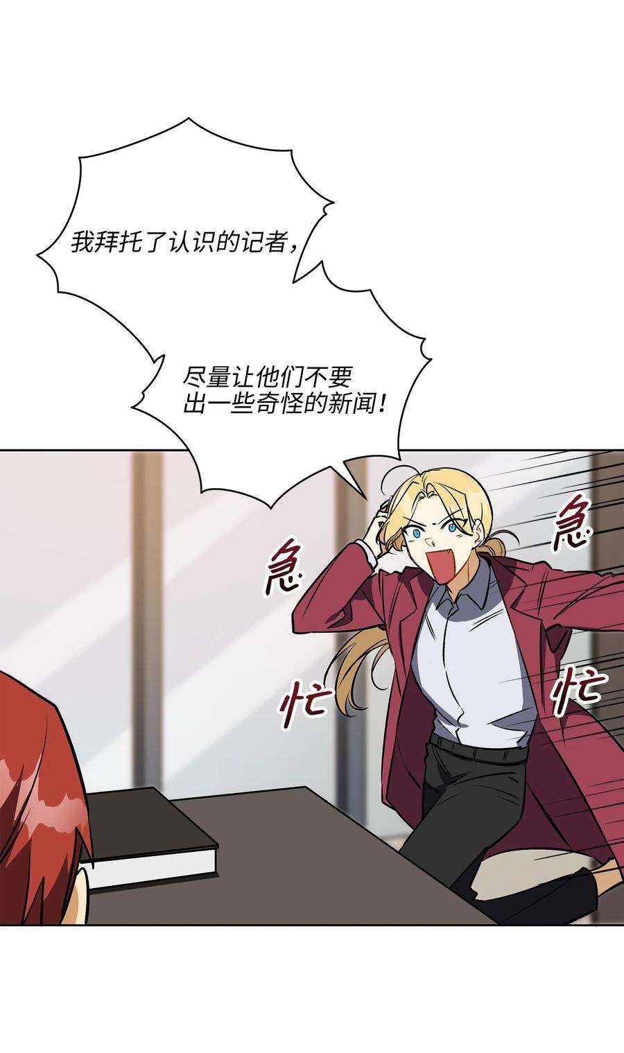 野兽太子太会撩外传27 花边新闻