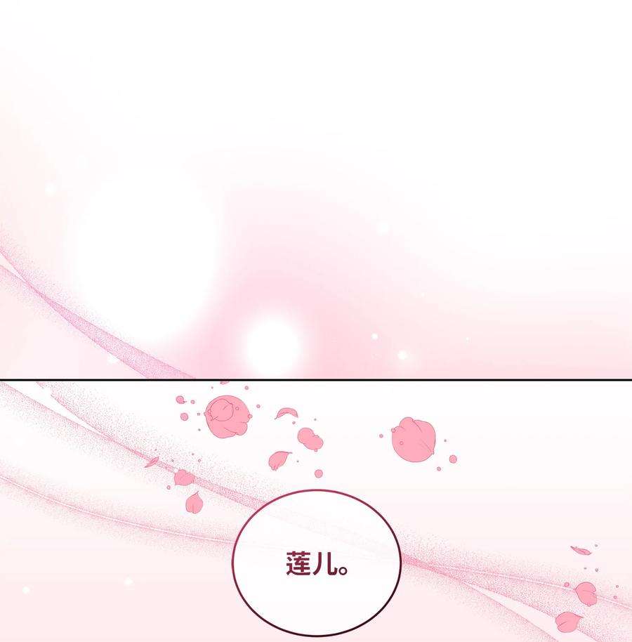 野兽太子太会撩外传27 花边新闻