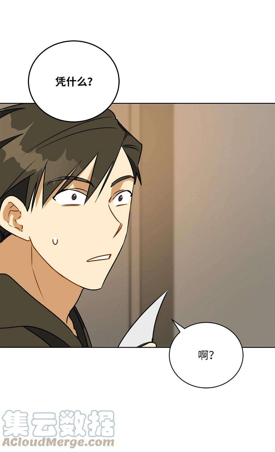 野兽太子太会撩外传27 花边新闻