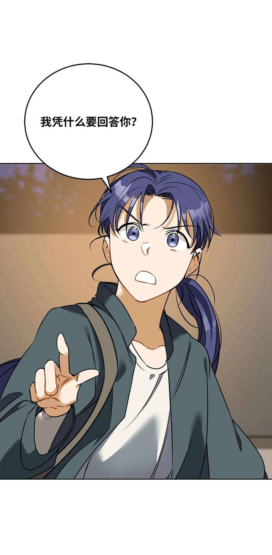 野兽太子太会撩外传27 花边新闻