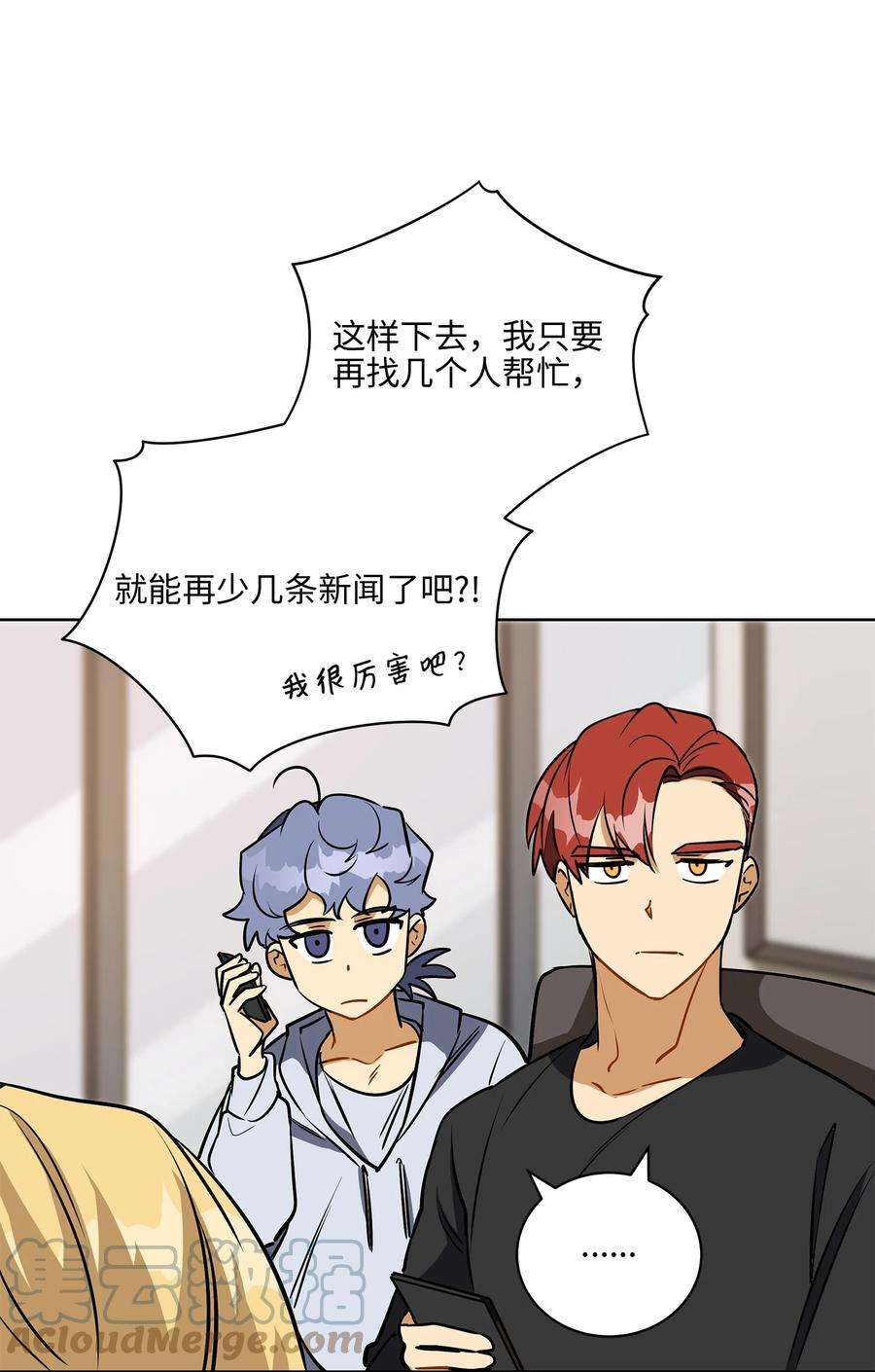 野兽太子太会撩外传27 花边新闻