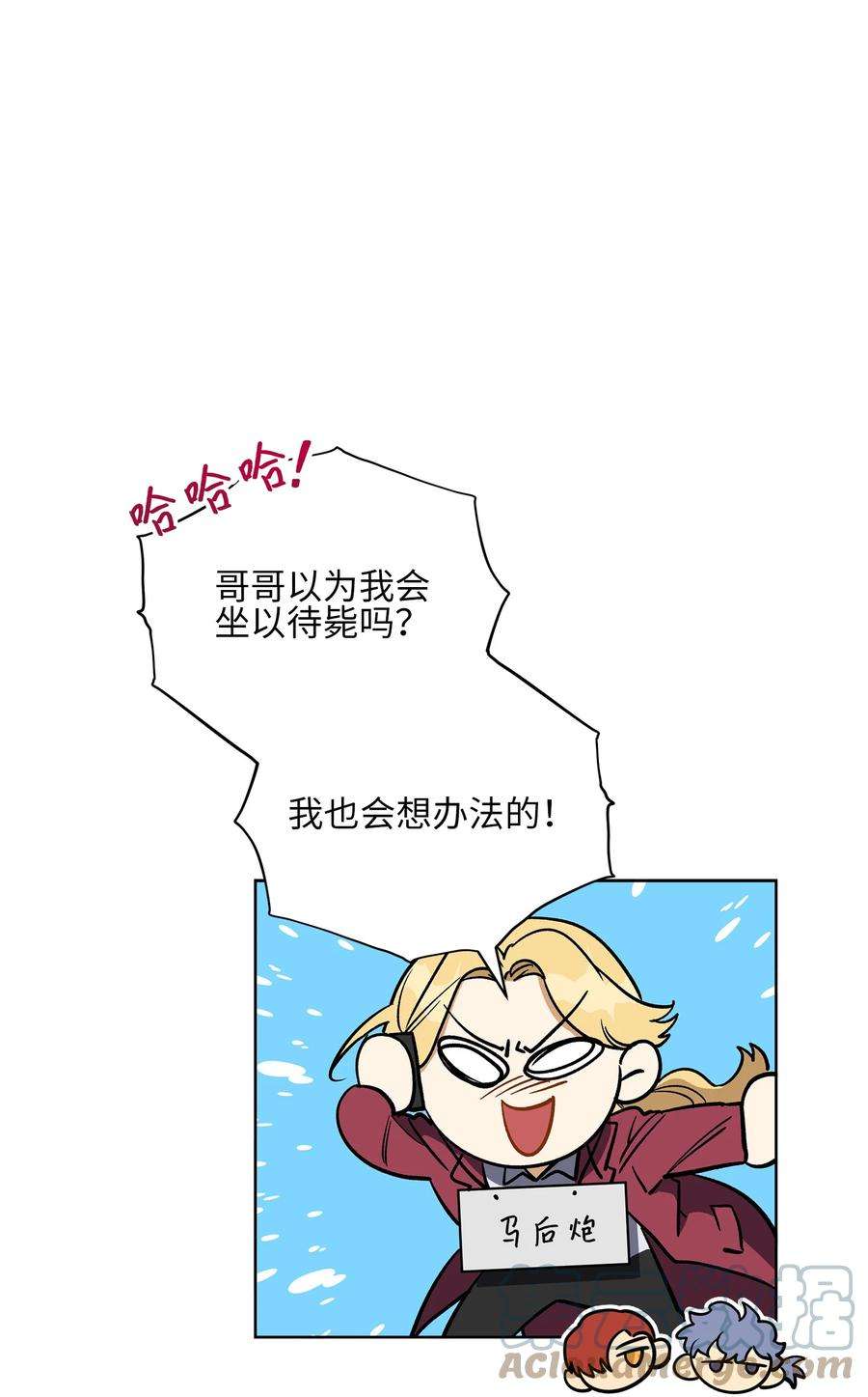 野兽太子太会撩外传27 花边新闻