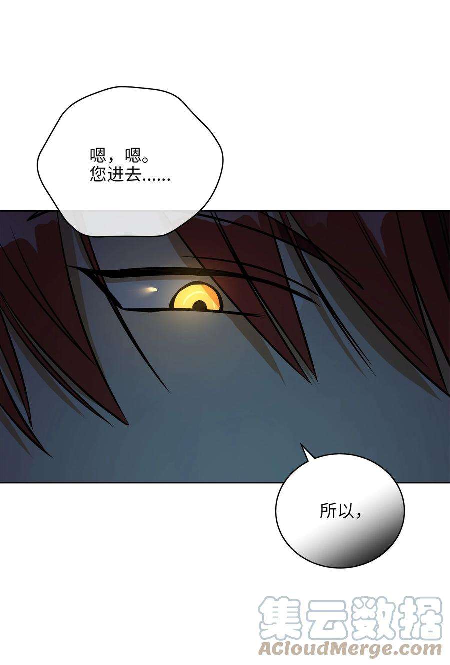 野兽太子太会撩外传28 处置狗仔