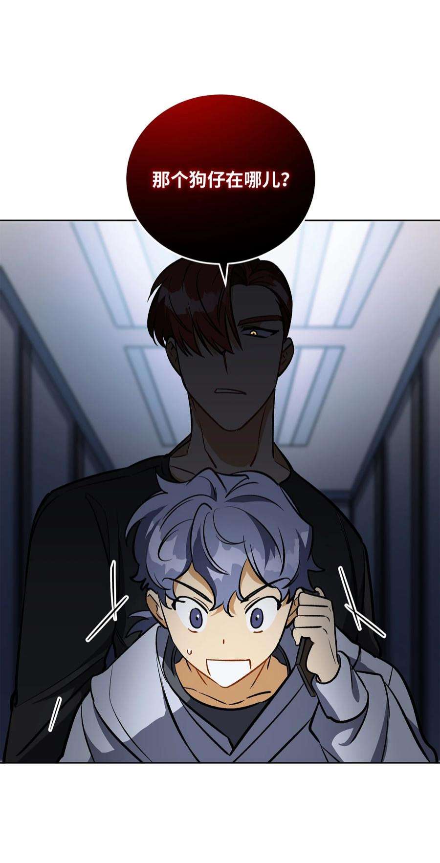 野兽太子太会撩外传28 处置狗仔