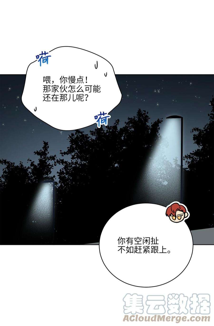 野兽太子太会撩外传28 处置狗仔
