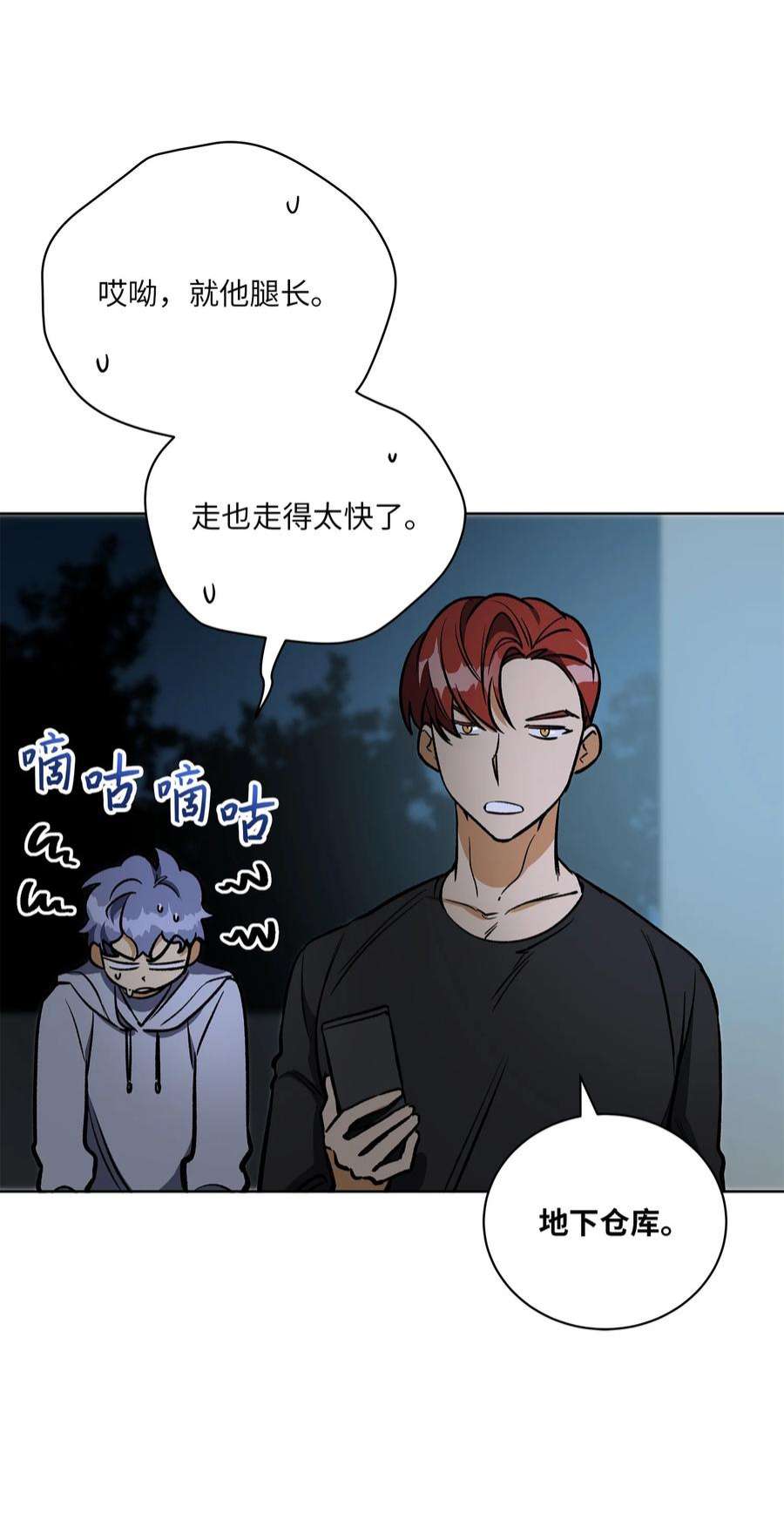 野兽太子太会撩外传28 处置狗仔