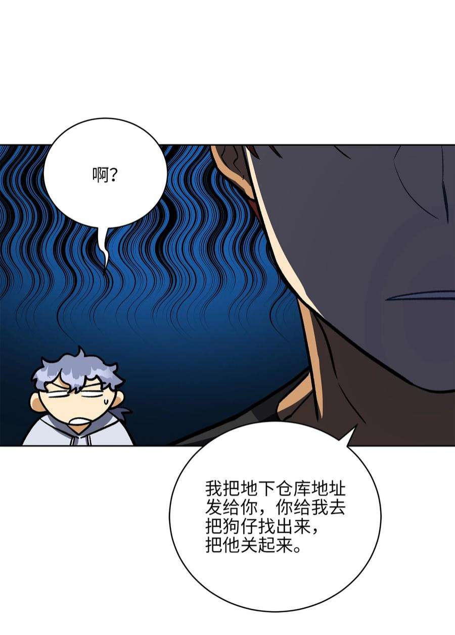 野兽太子太会撩外传28 处置狗仔