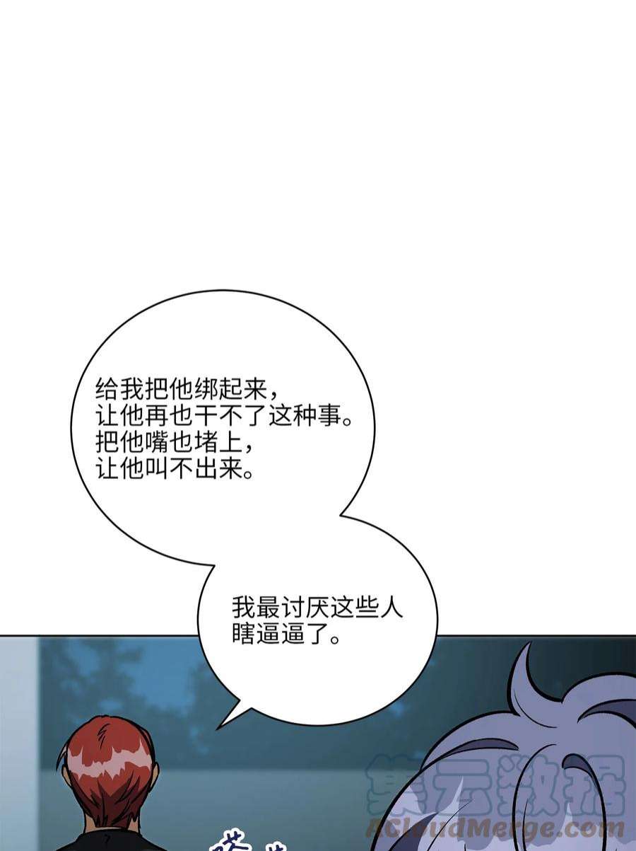 野兽太子太会撩外传28 处置狗仔