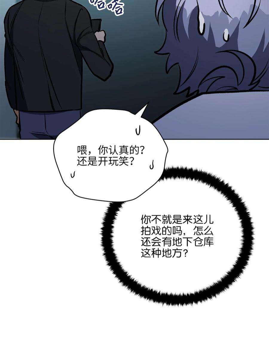 野兽太子太会撩外传28 处置狗仔