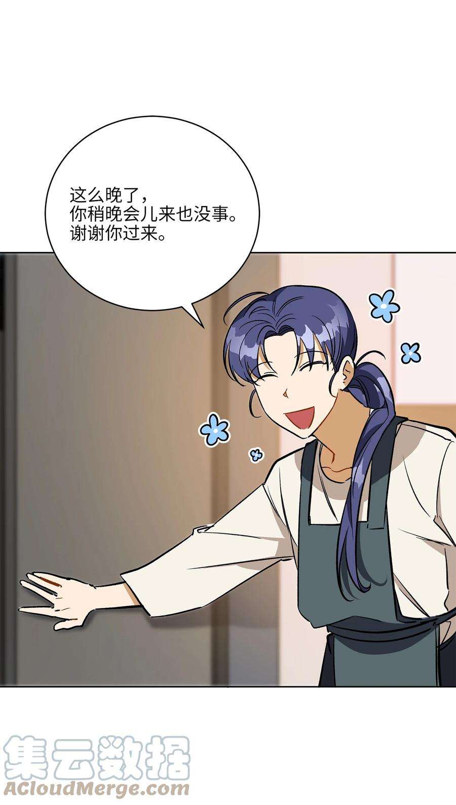 野兽太子太会撩外传28 处置狗仔