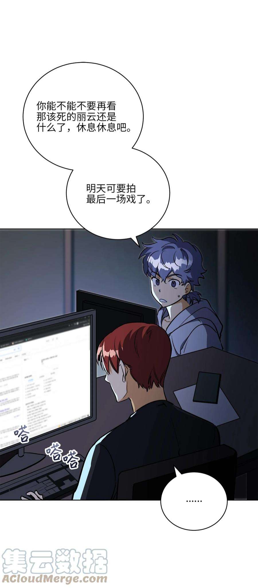 野兽太子太会撩外传28 处置狗仔