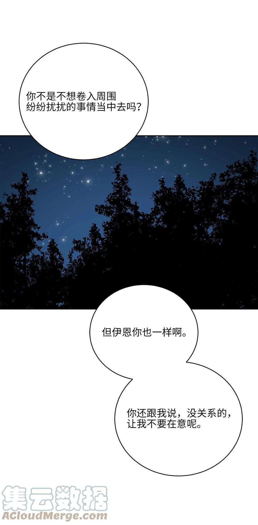 野兽太子太会撩外传28 处置狗仔