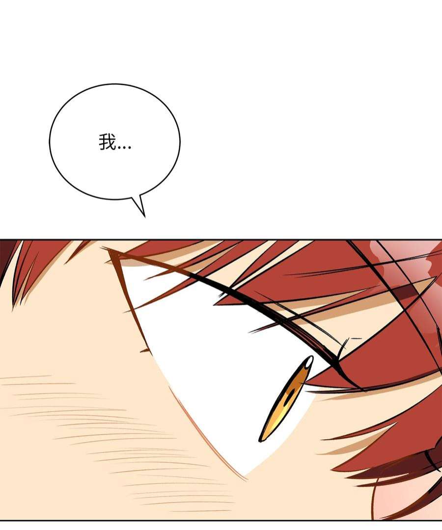 野兽太子太会撩外传28 处置狗仔